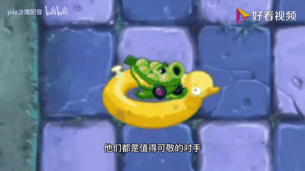 沙雕植物大战僵尸搞笑配音