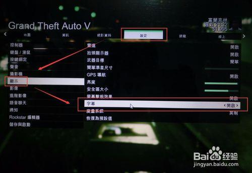 gta5怎么设置全屏 没有边框