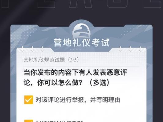 快爆礼仪考试答案