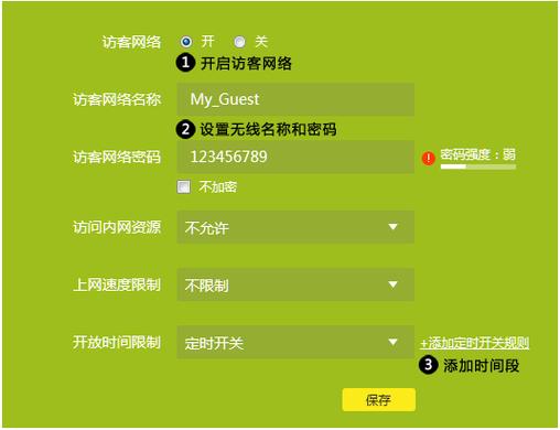 路由器能设置自动断网时间吗