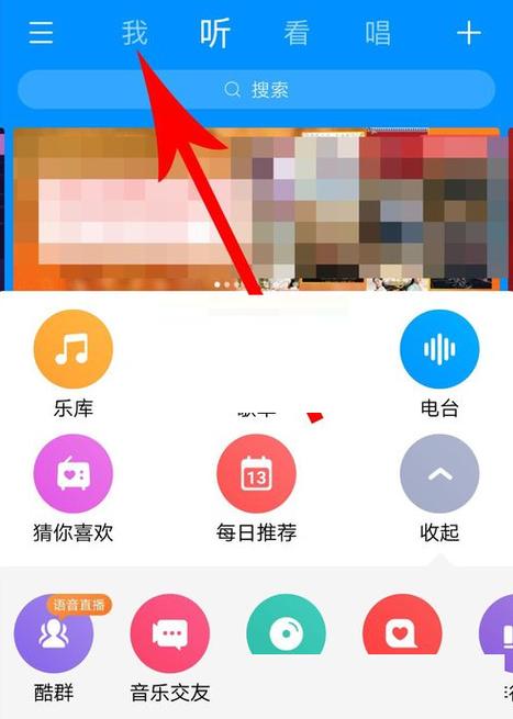 酷狗铃声怎么恢复默认设置