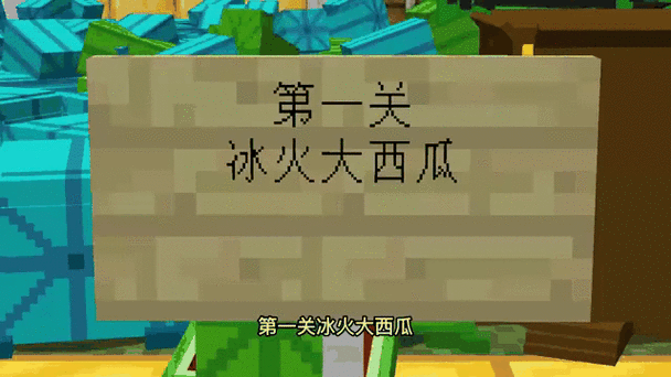 我的世界中西瓜怎么种植