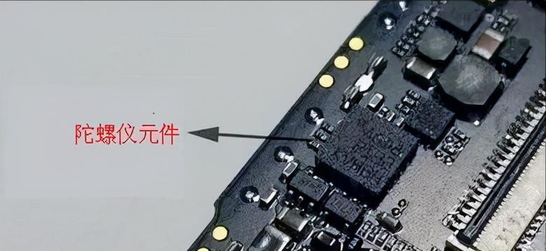 手机里面的陀螺仪