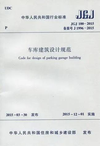jgj103一2015