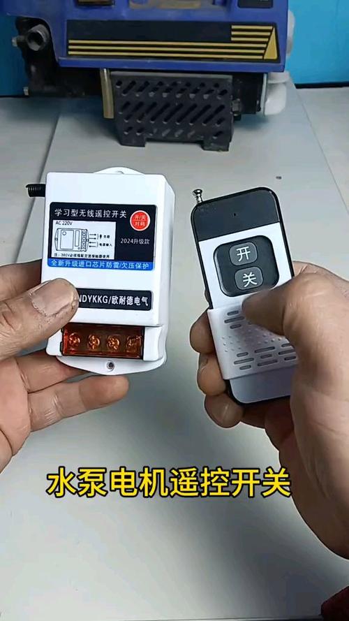 水泵远程遥控器哪个牌子好
