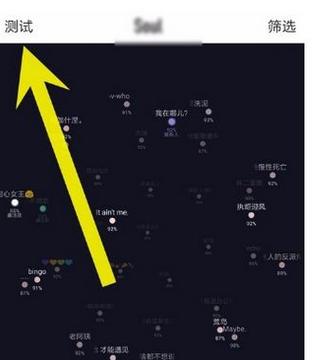 soul怎么看跟谁加速了