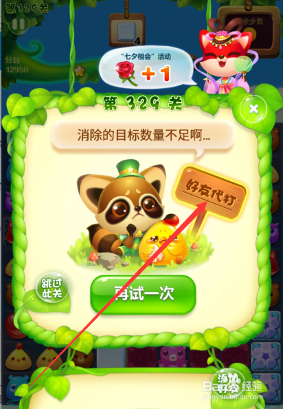 开心消消乐怎么同步微信好友缩略图