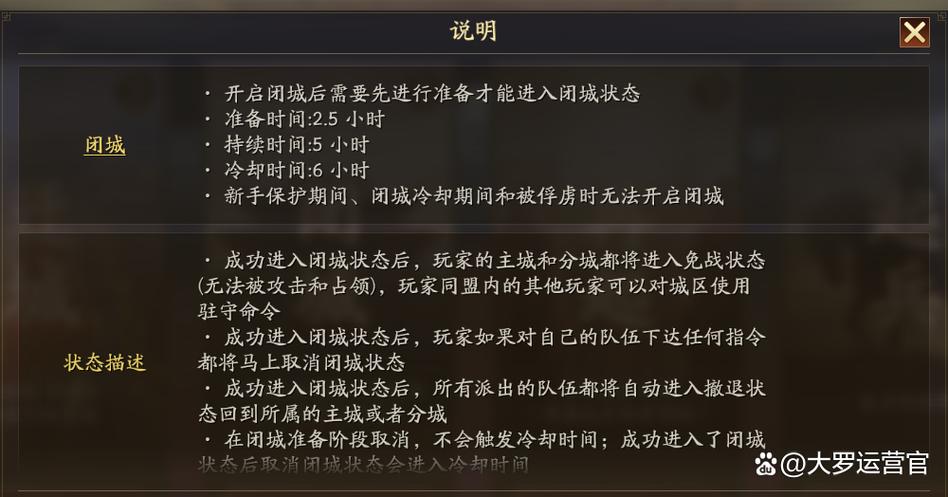 三国志战略版限制登录多久解除图标