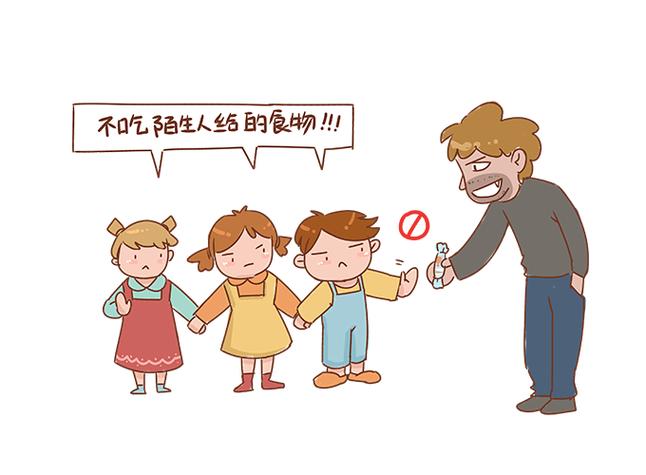 陌生人用英语怎么说?