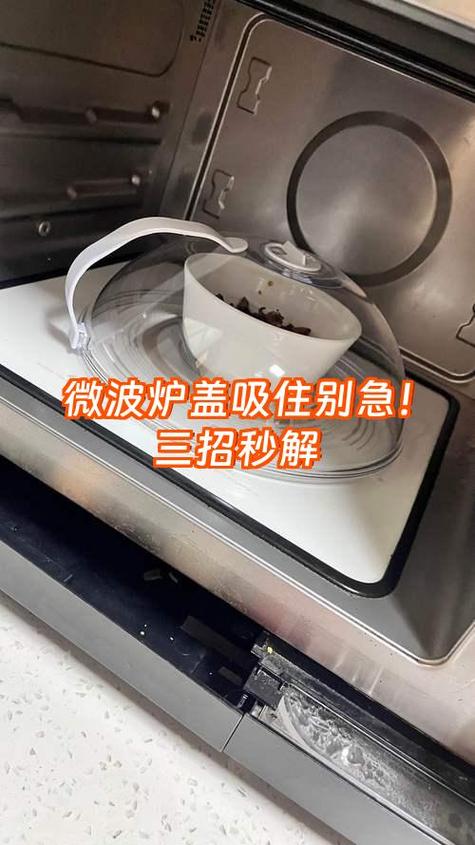 两个盖子吸住怎么拆开