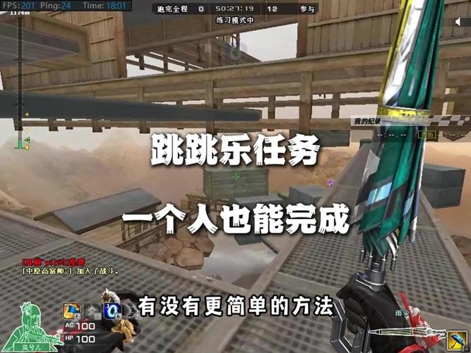 cf跳跳乐身法教学