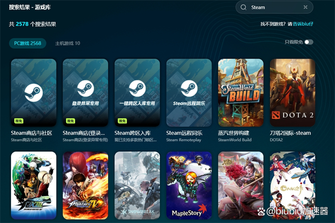 Steam平台下载速度变慢的原因缩略图