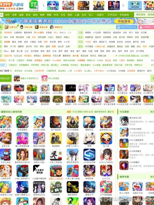 如何用手机玩4399小游戏