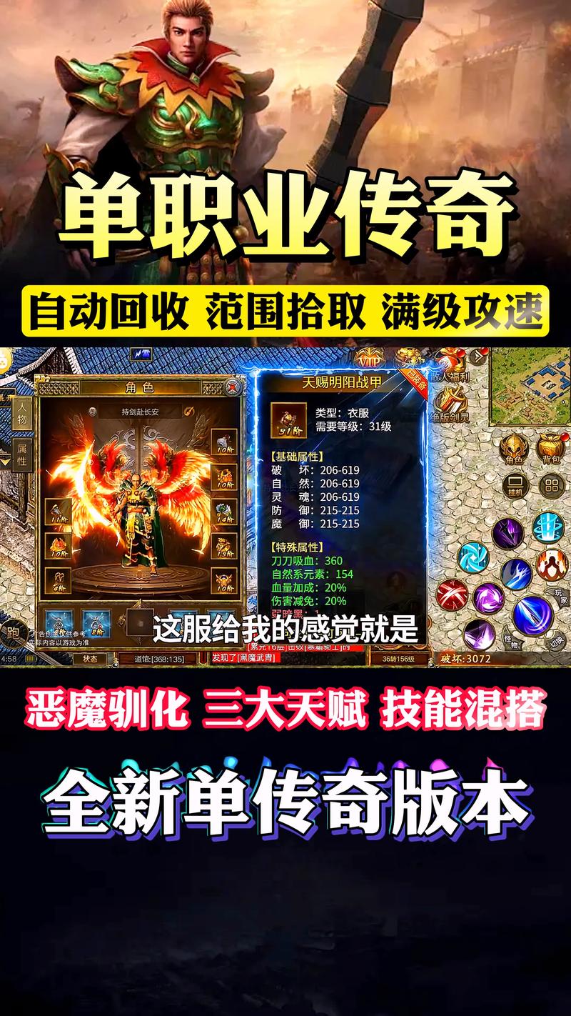 单职业散人传奇手游官方