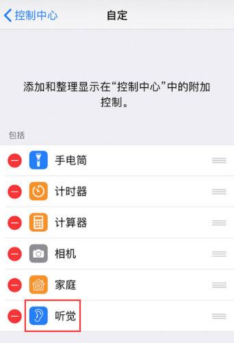 苹果手机实时收听怎么打不开