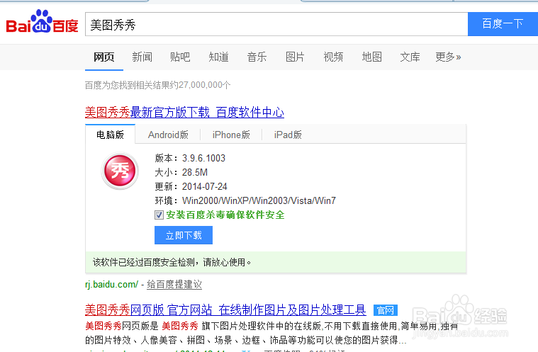 美图秀秀缓存在哪里找