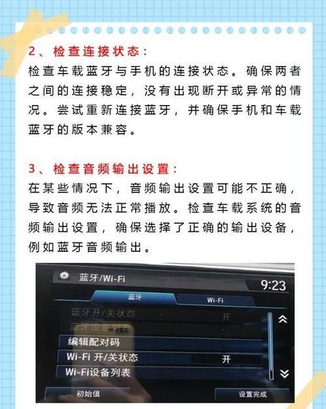 蓝牙无法开启媒体音频
