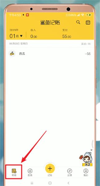 鲨鱼记账怎么做任务赚钱