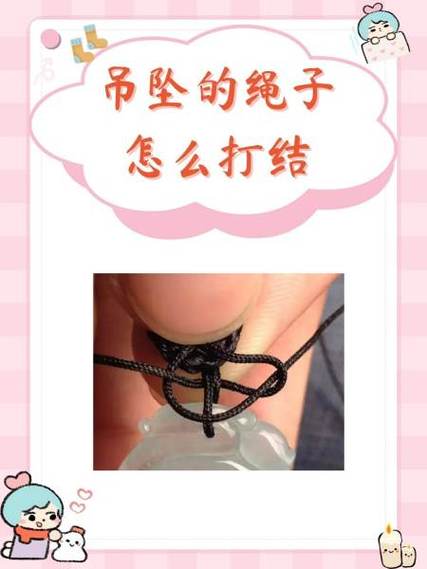解交叉绳子方法