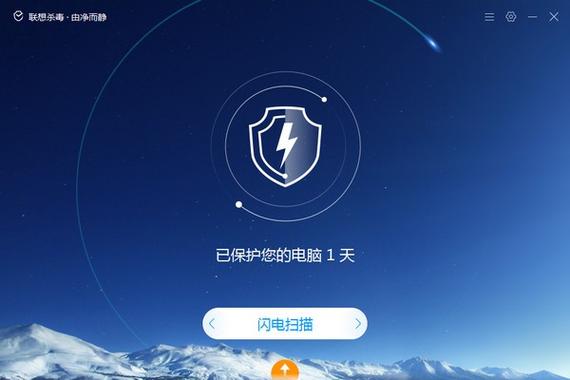 联想安装什么杀毒软件