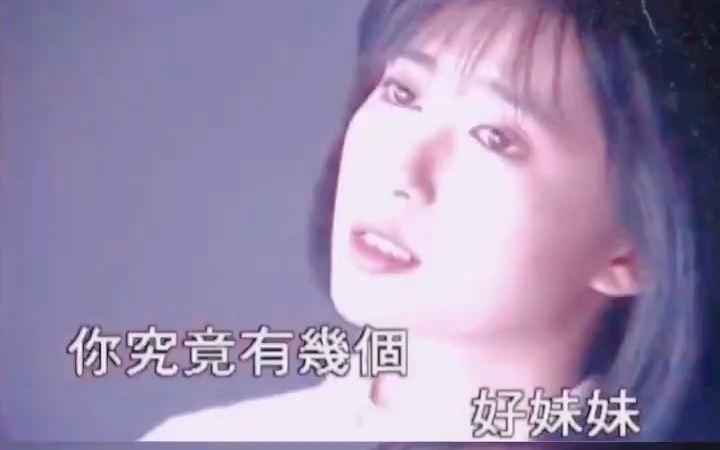 你究竟有几个好妹妹