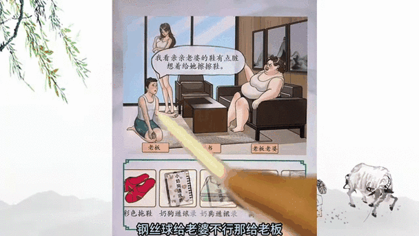 叫我大富婆游戏玩法