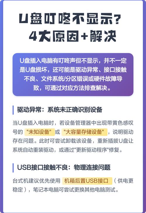 u盘叮咚声不显示最简单三个原因