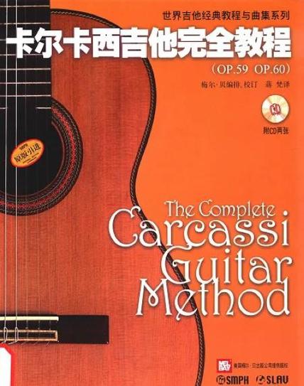 吉他教学软件app免费