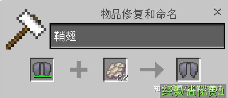 我的世界幻翼膜有什么用