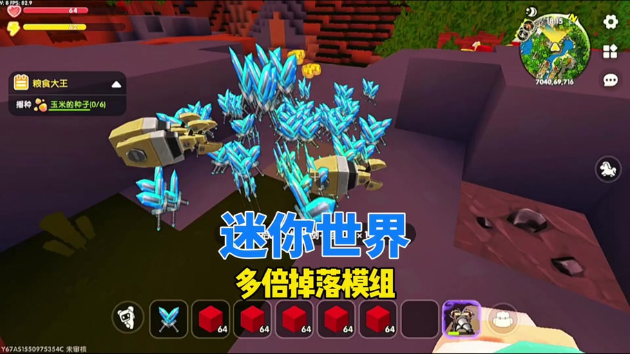 迷你世界全物品解锁版下载