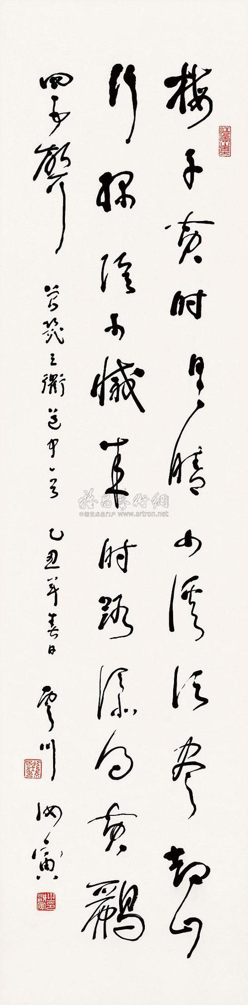 曾几的主要作品缩略图