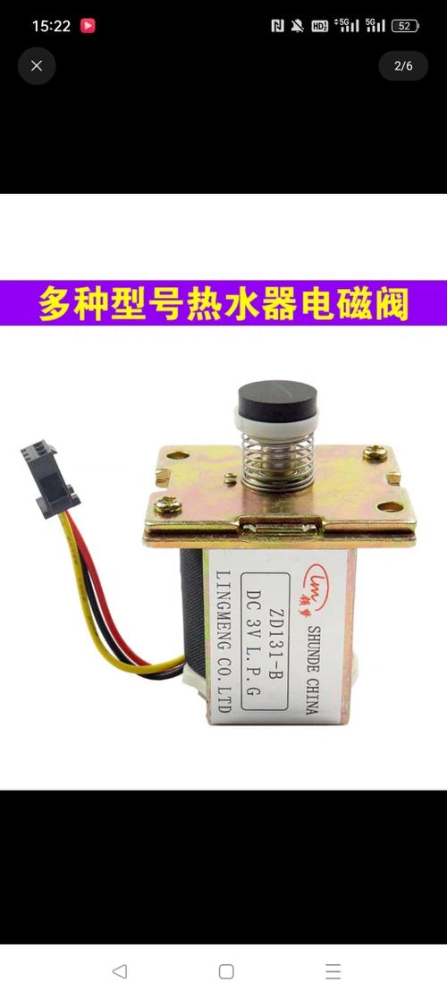 美的燃气热水器开关阀故障