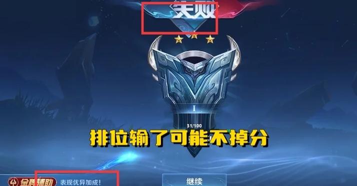 王者荣耀段位重置没有钻石