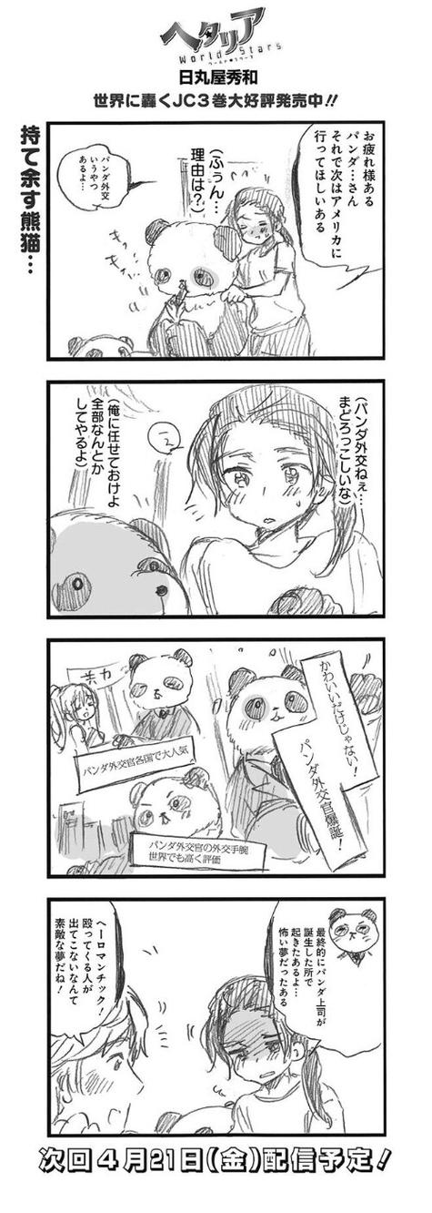 黑塔利亚漫画汉化