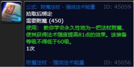 法杖附魔器位置图