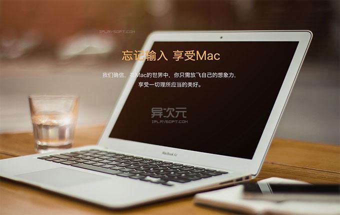 搜狗输入法mac版