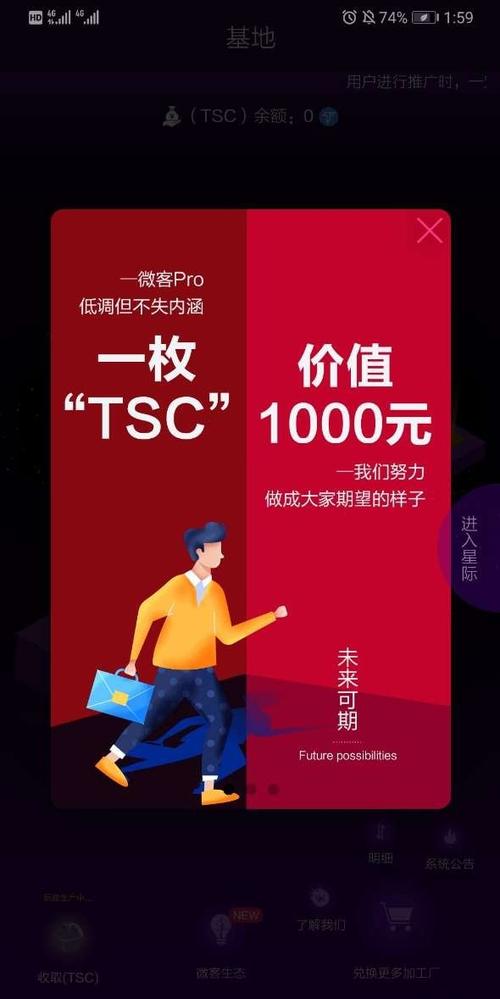 微客pro公司