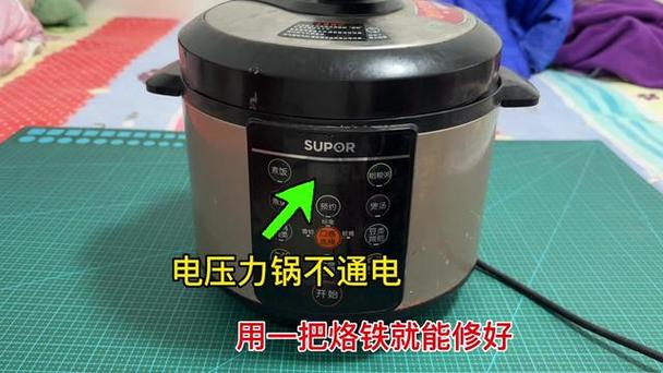 苏泊尔电压力锅故障游戏截图