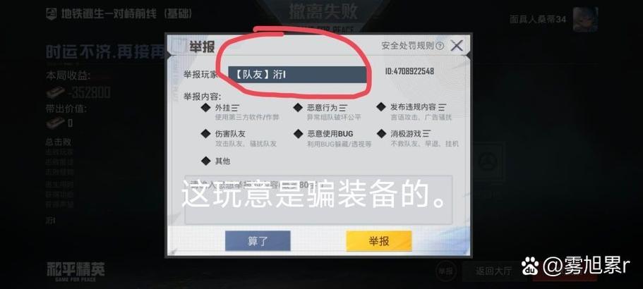 和平精英禁止队友捡包