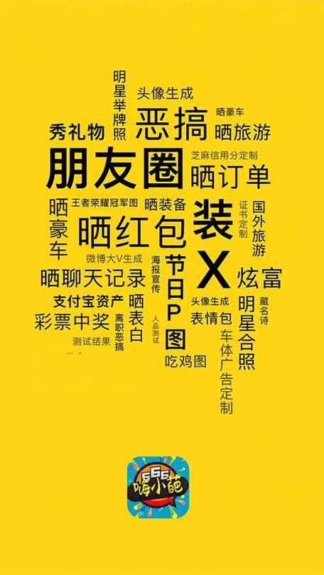 趣味生成器软件