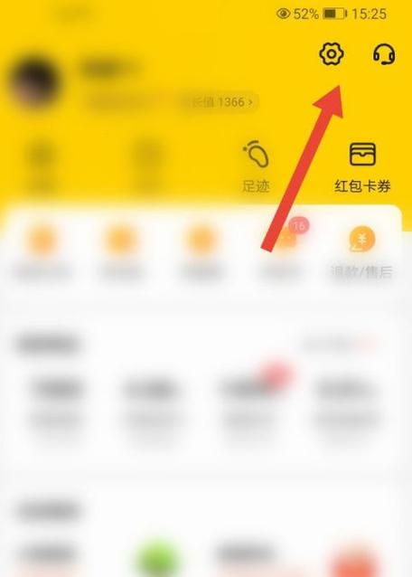 美团极速支付怎么设置
