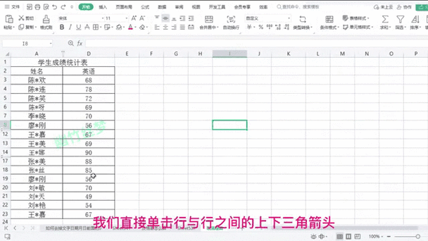 表格全部隐藏了怎么弄出来