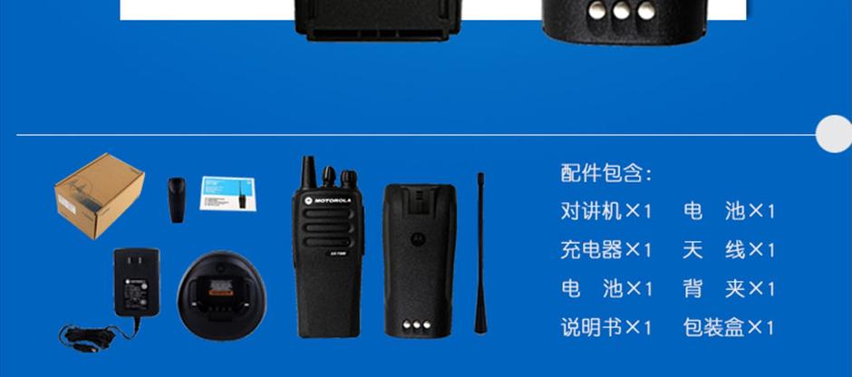 摩托罗拉对讲机型号怎么看