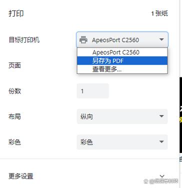 网页转pdf工具图标