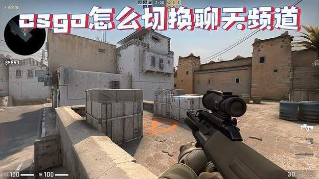 csgo怎么切换队内聊天