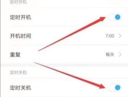 小米手机定时关机设置步骤游戏截图