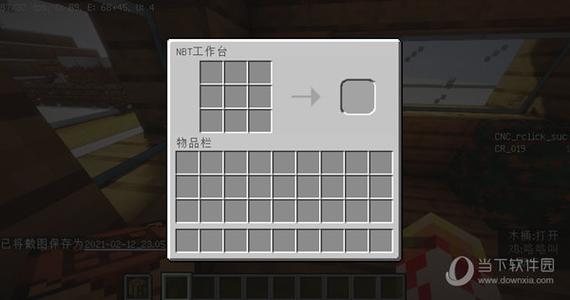 我的世界如何工作台模拟器
