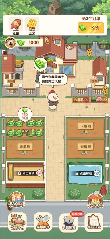 奶奶小院游戏
