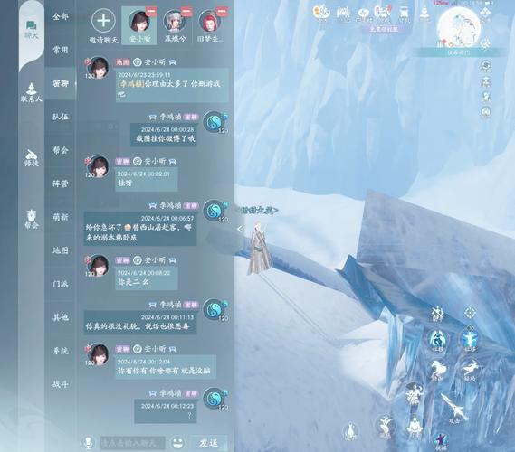 剑三重制版聊天记录文件夹