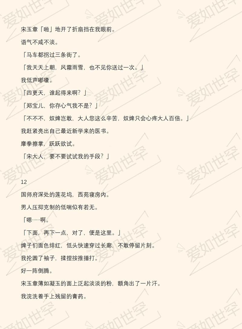 沐火邪凤异世为魔全文免费